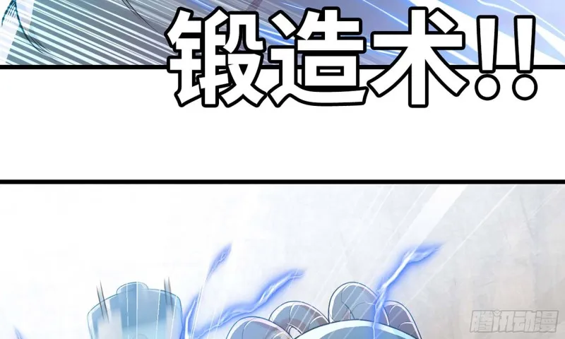 239- 铁甲闪光 第49页
