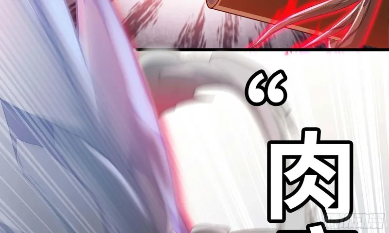 239- 铁甲闪光 第57页