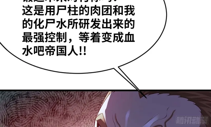 239- 铁甲闪光 第69页