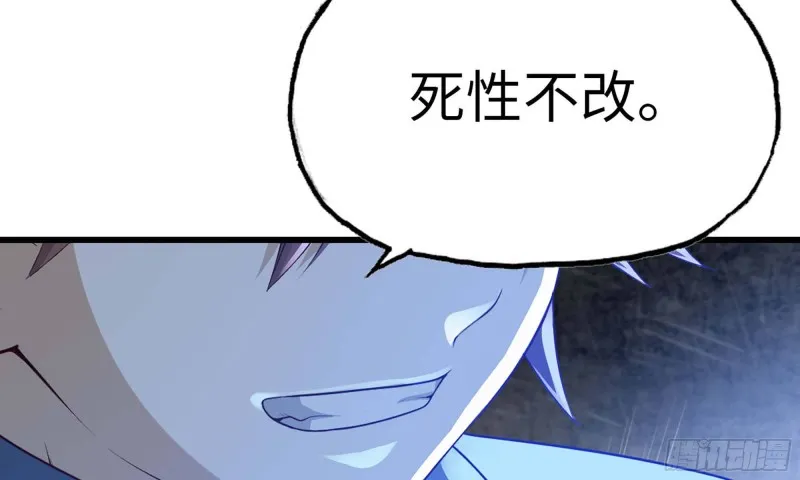 239- 铁甲闪光 第71页