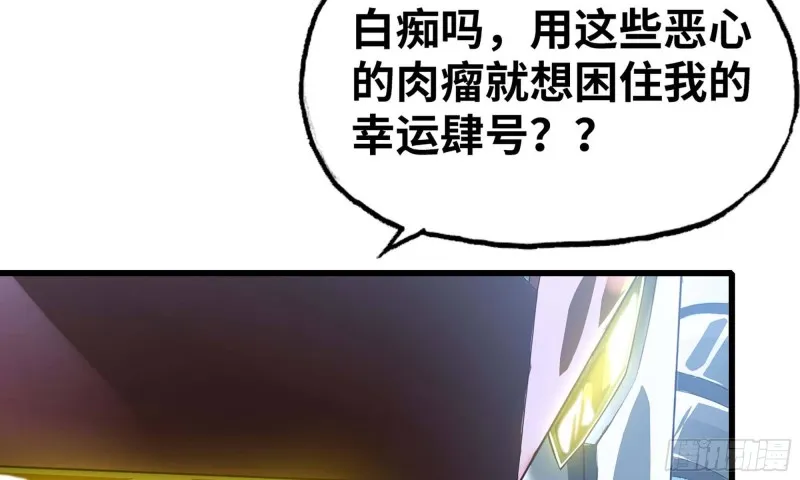239- 铁甲闪光 第79页