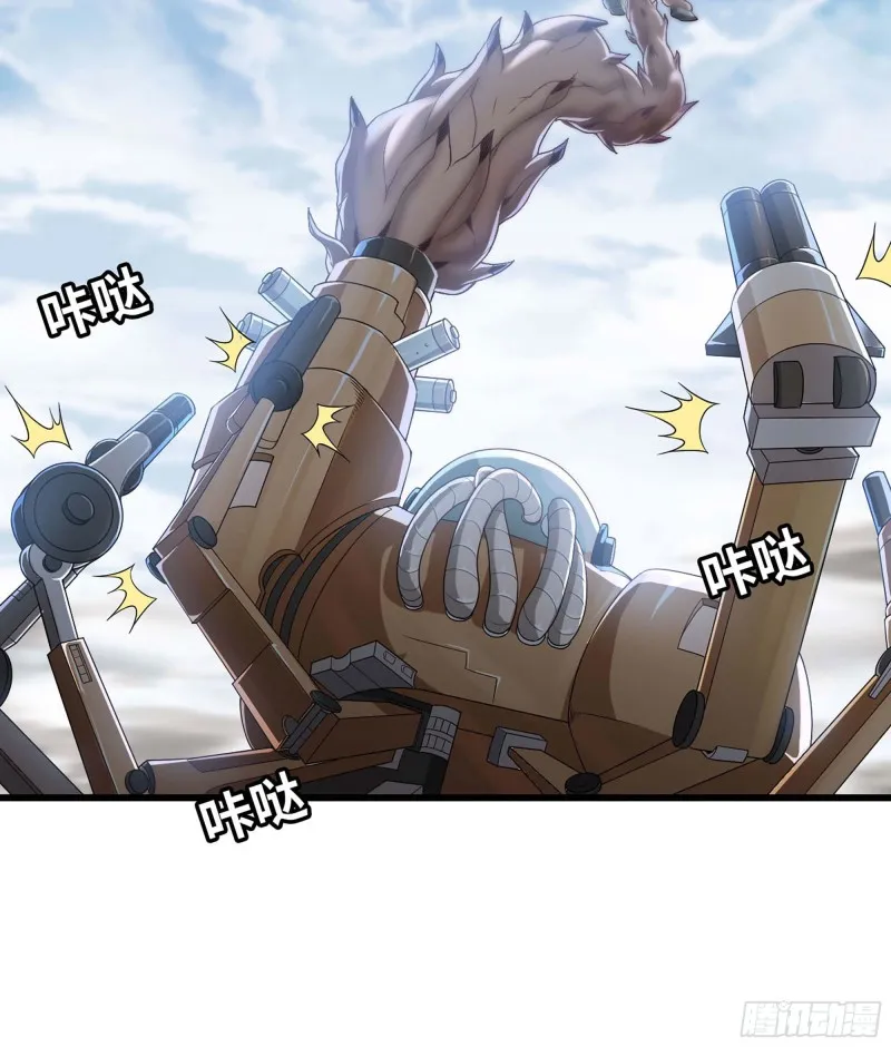 239- 铁甲闪光 第89页