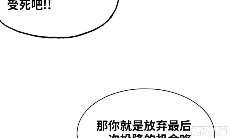 239- 铁甲闪光 第98页