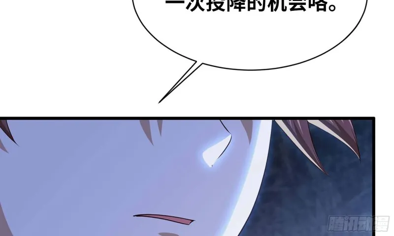 239- 铁甲闪光 第99页
