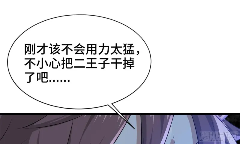 240- 战前商讨 第26页