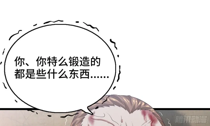 240- 战前商讨 第34页