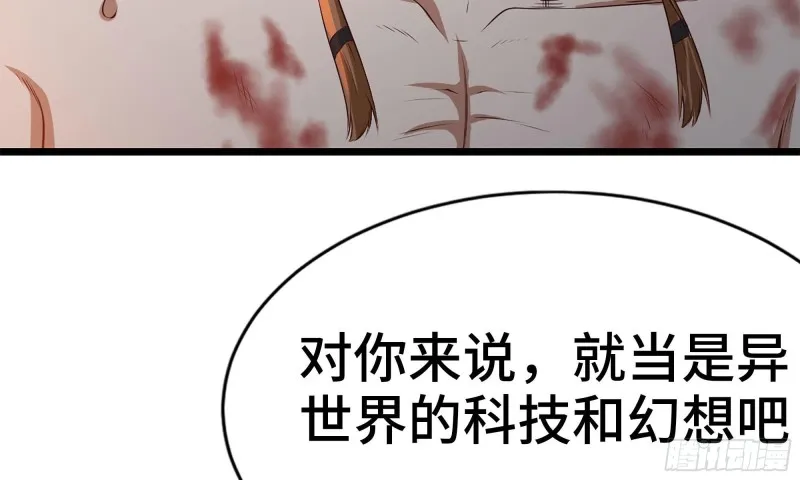 240- 战前商讨 第36页