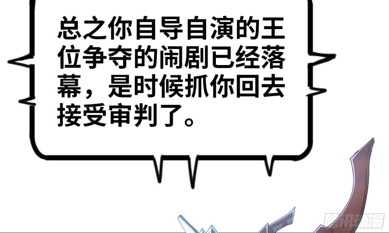 240- 战前商讨 第39页