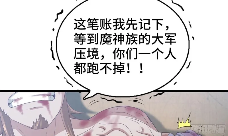 240- 战前商讨 第45页