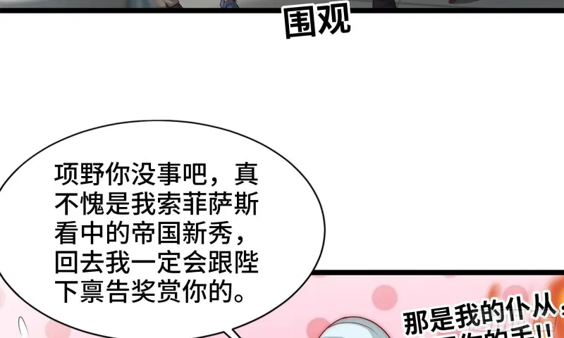 240- 战前商讨 第68页