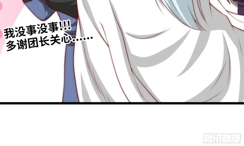240- 战前商讨 第70页