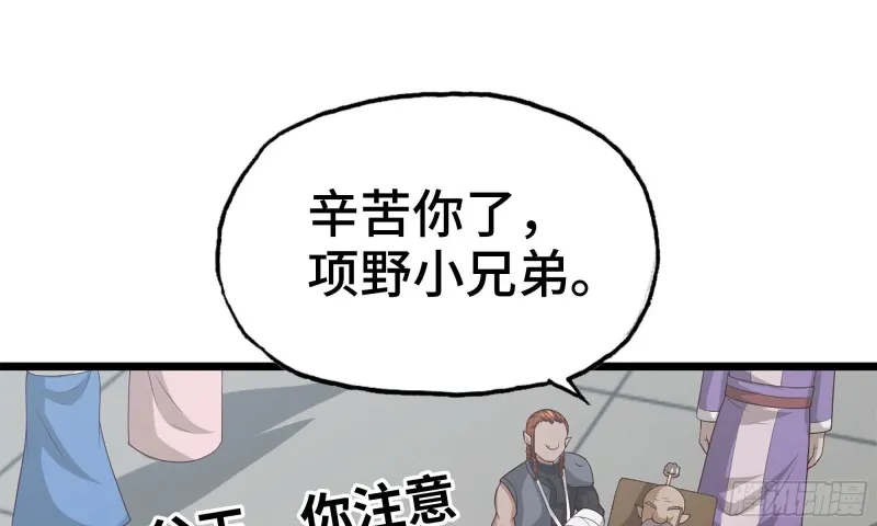 240- 战前商讨 第73页