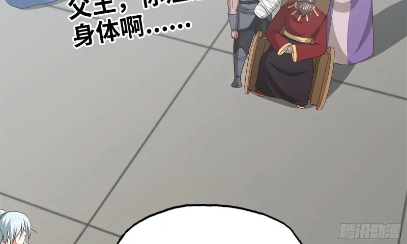 240- 战前商讨 第74页