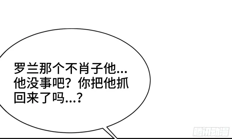 240- 战前商讨 第76页