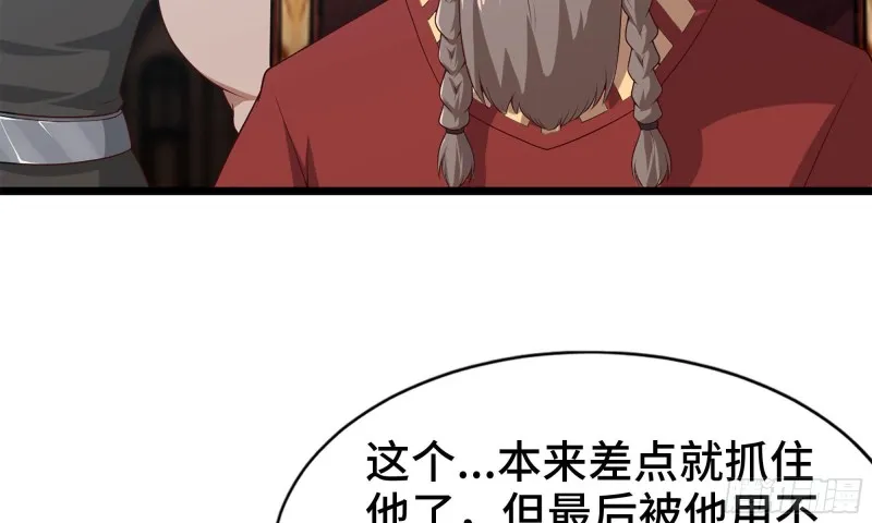 240- 战前商讨 第78页