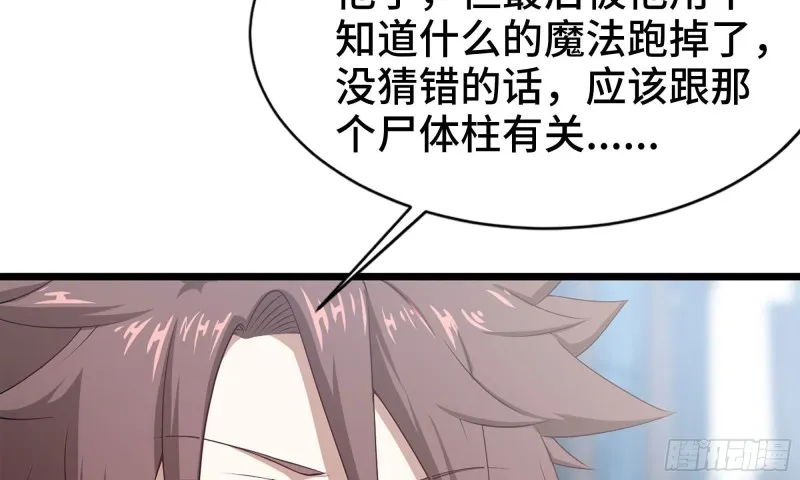 240- 战前商讨 第79页