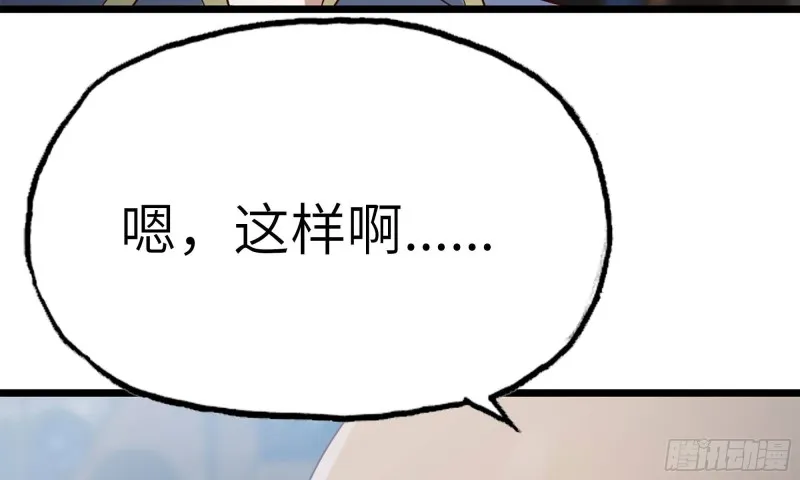 240- 战前商讨 第81页