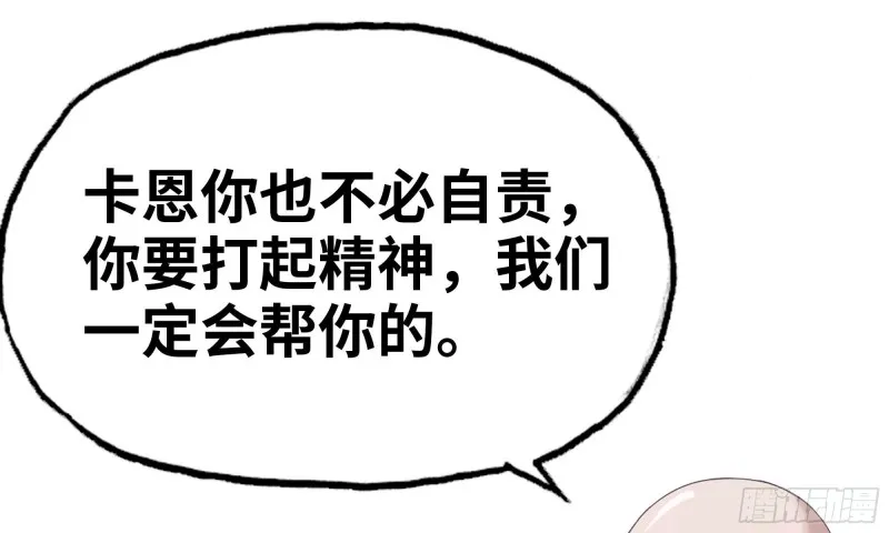240- 战前商讨 第86页