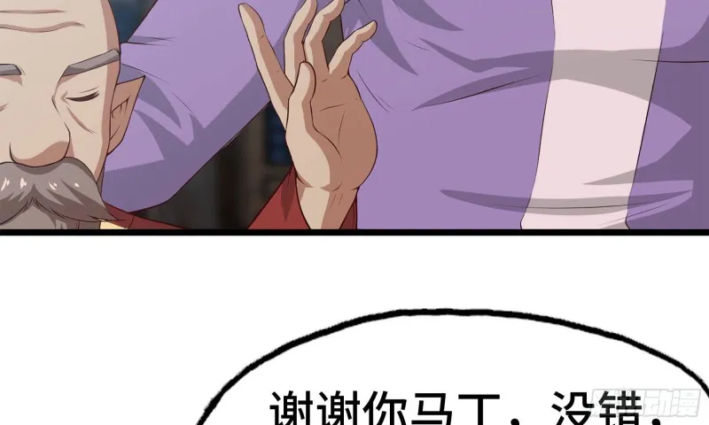 240- 战前商讨 第88页