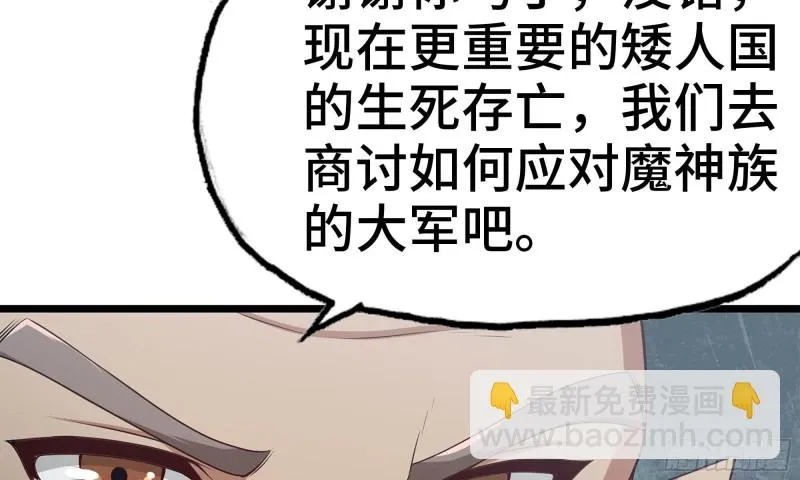 240- 战前商讨 第89页