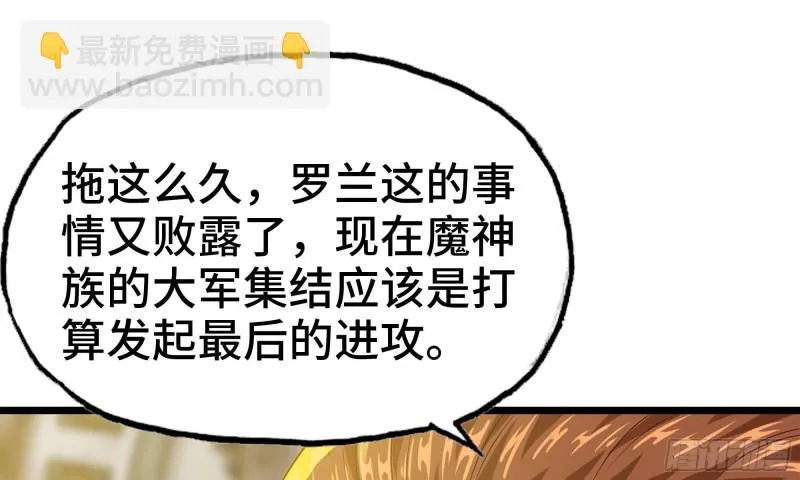 240- 战前商讨 第97页