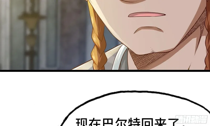 240- 战前商讨 第99页