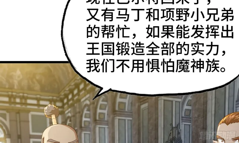 240- 战前商讨 第100页