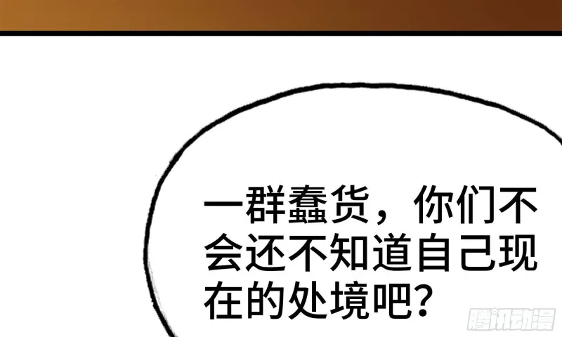 240- 战前商讨 第102页