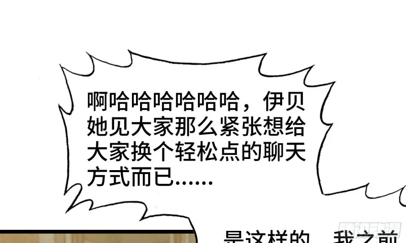 240- 战前商讨 第105页