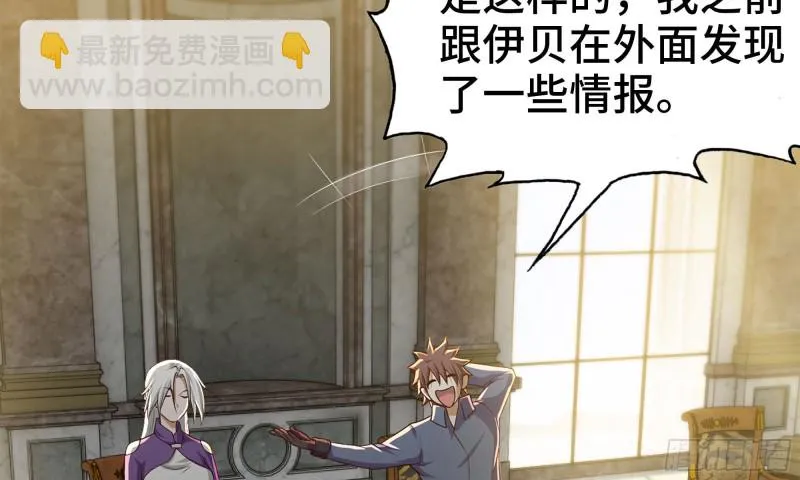 240- 战前商讨 第106页