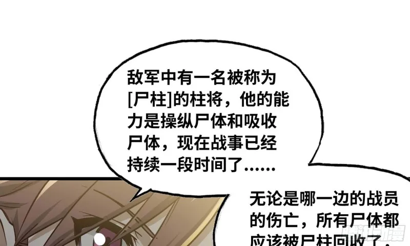 241- 尸柱的准备 第2页