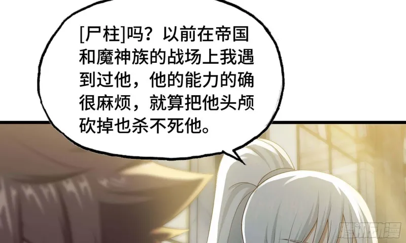 241- 尸柱的准备 第4页