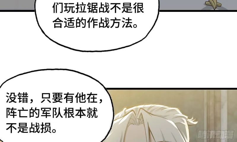 241- 尸柱的准备 第6页
