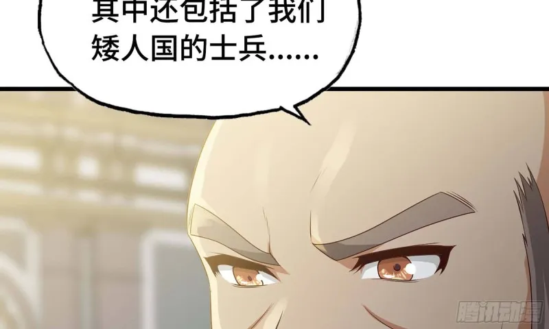 241- 尸柱的准备 第11页