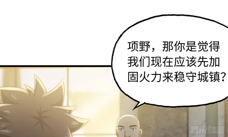 241- 尸柱的准备 第13页