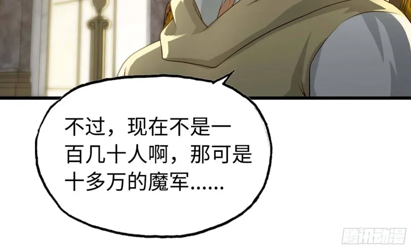 241- 尸柱的准备 第17页