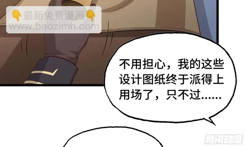 241- 尸柱的准备 第19页