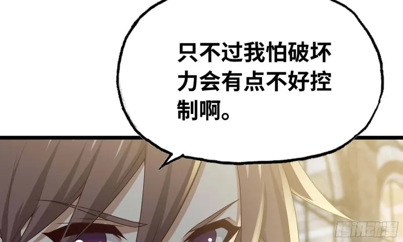 241- 尸柱的准备 第22页