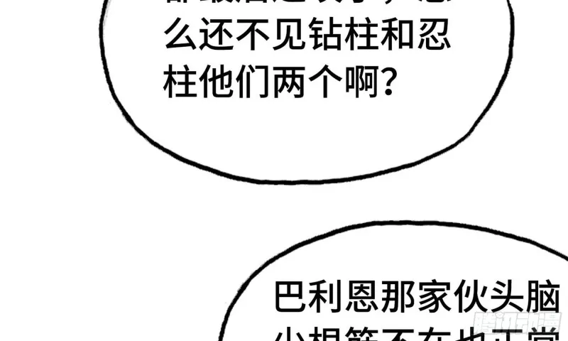 241- 尸柱的准备 第56页