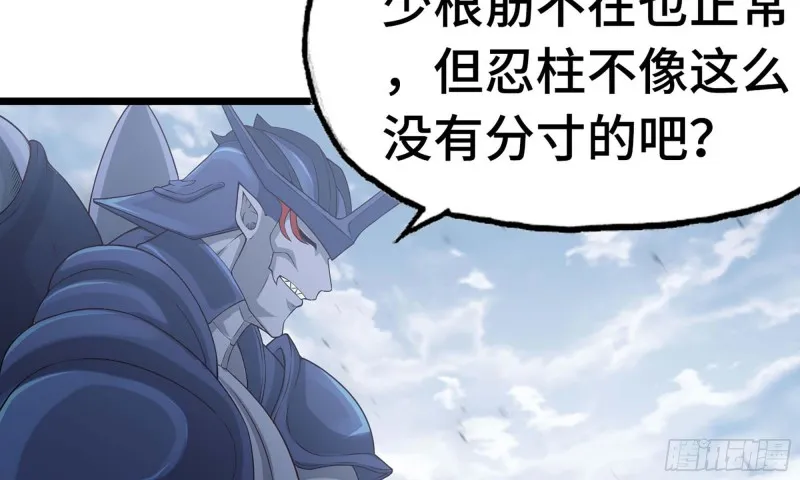 241- 尸柱的准备 第57页