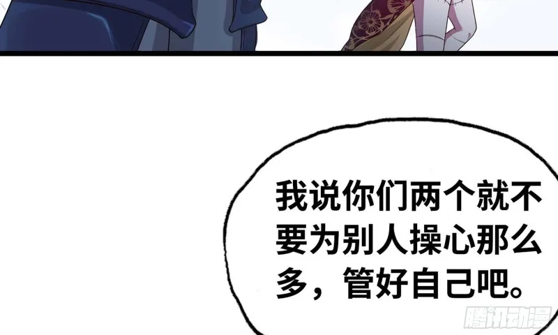 241- 尸柱的准备 第59页