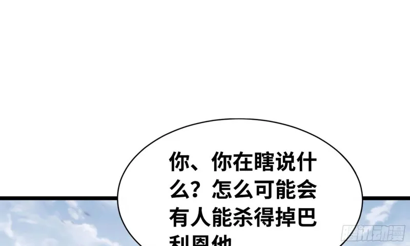241- 尸柱的准备 第66页
