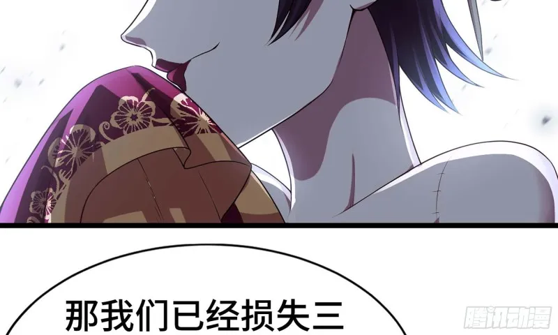 241- 尸柱的准备 第70页