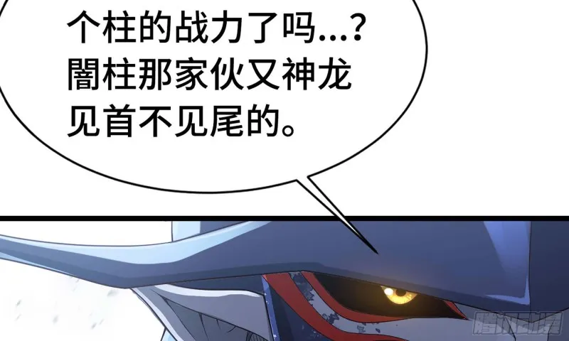 241- 尸柱的准备 第71页