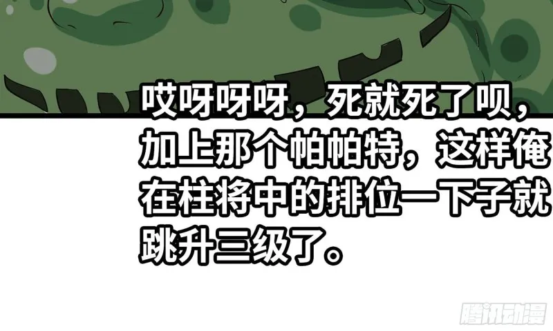 241- 尸柱的准备 第75页