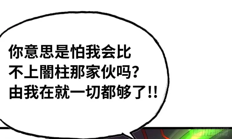 241- 尸柱的准备 第76页