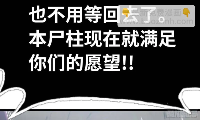 241- 尸柱的准备 第87页