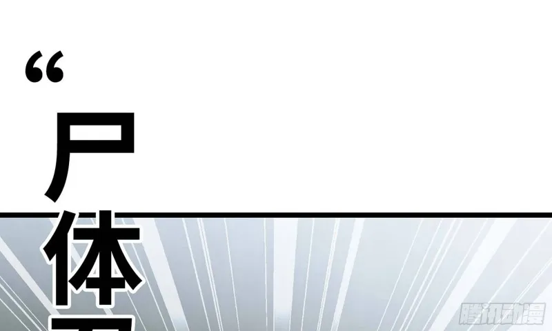 241- 尸柱的准备 第90页