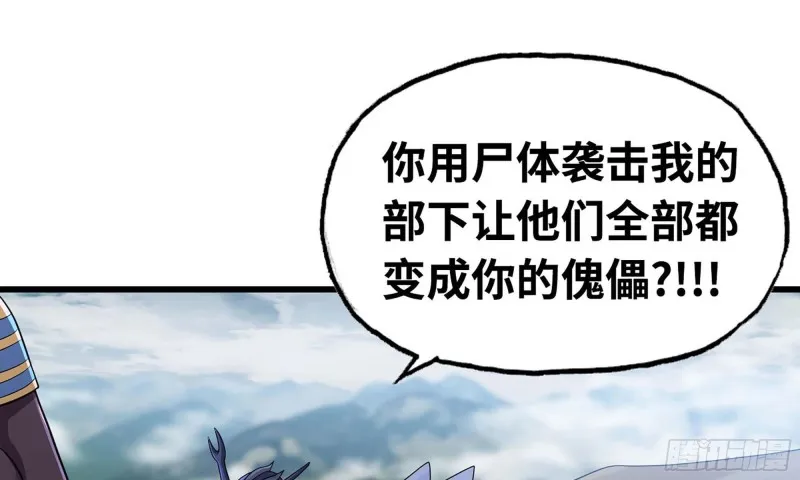 241- 尸柱的准备 第123页