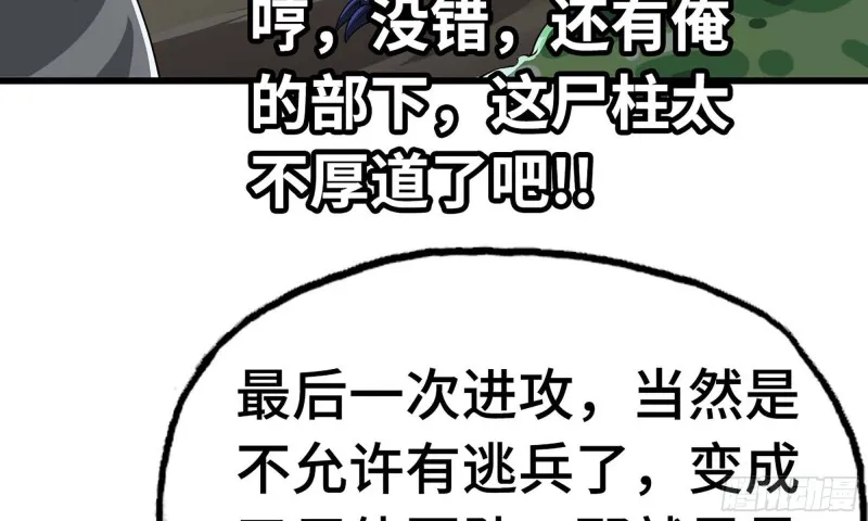 241- 尸柱的准备 第125页